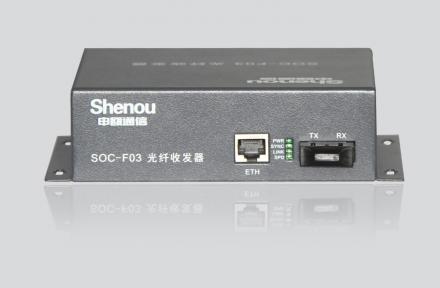 SOC-F03(桌面式)